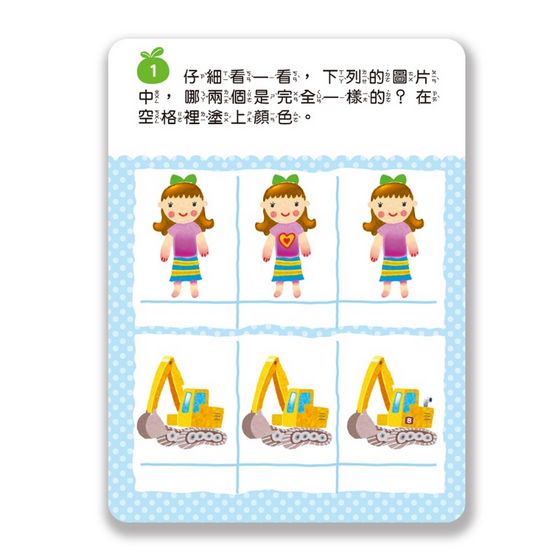 玩出最強專注力100 (附件:附1枝可反覆擦寫的白板筆)